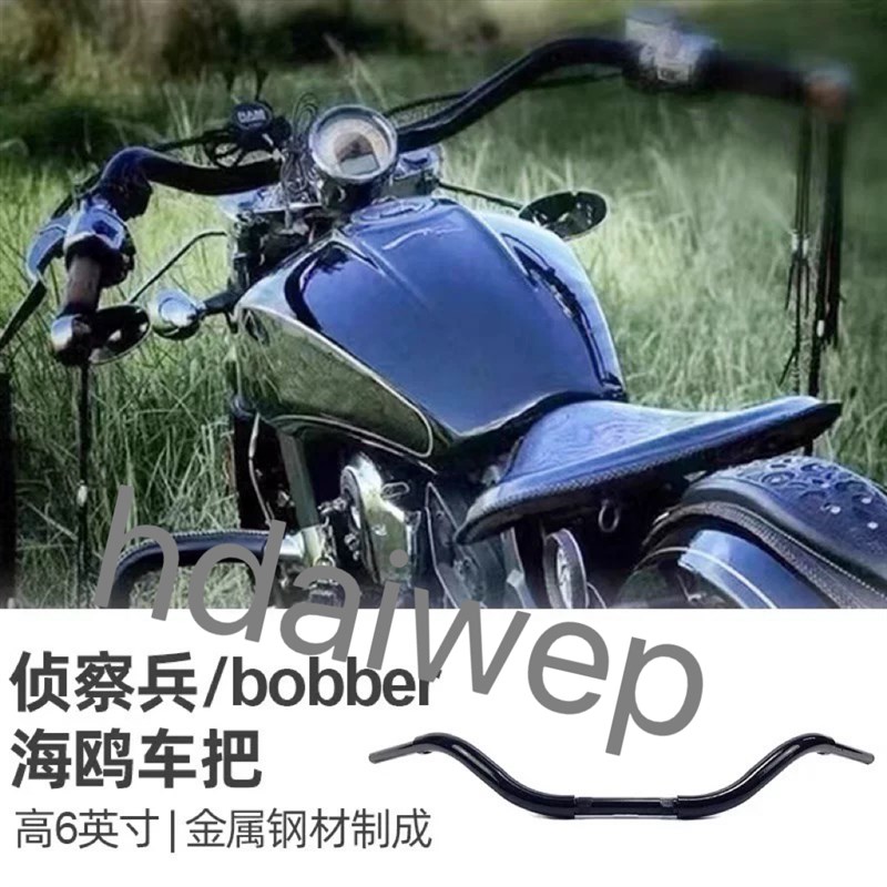 适用于适用于高金650雷神650改装海W鸥车把大雁把