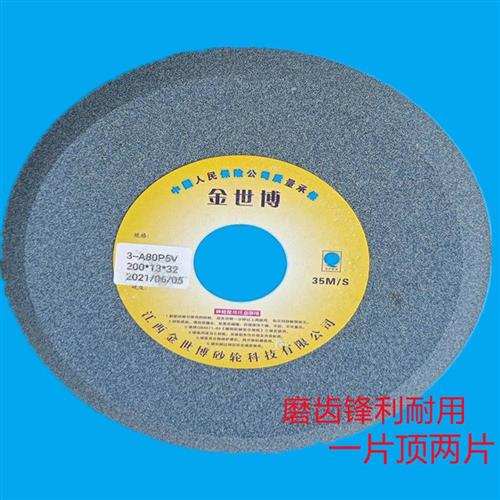 帝研牌单斜边砂轮 木工带锯条研磨砂轮片磨片S磨齿机砂轮 包邮