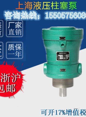 新款销售启东高压油泵63MCYv14-1B,80MCY14-1B轴向柱塞泵包邮