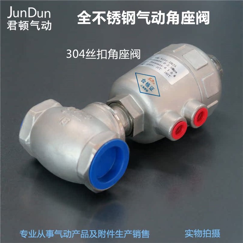 全不锈钢角座阀蒸汽阀DN15 20 25 32 40 50 65P 80 4分6分1寸B款