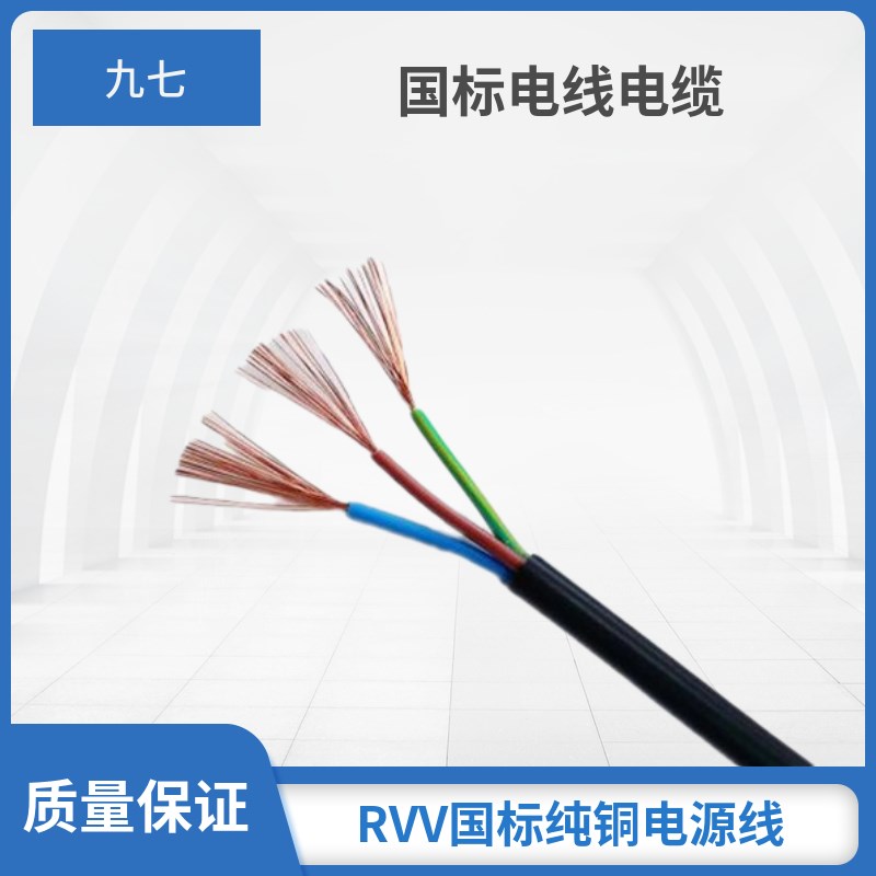 厂家直销国标纯铜RVV12*0.5/1z.5黑色12芯PVC护套软线足100米整卷