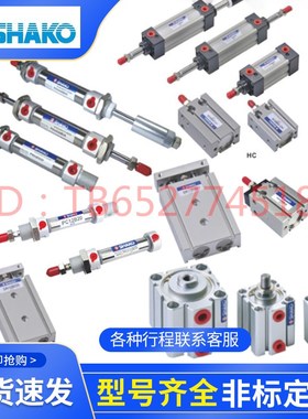 SHAKO新恭气缸JC80/100B5/r10/15/20/25/30/35/40/45/50/75/100-H