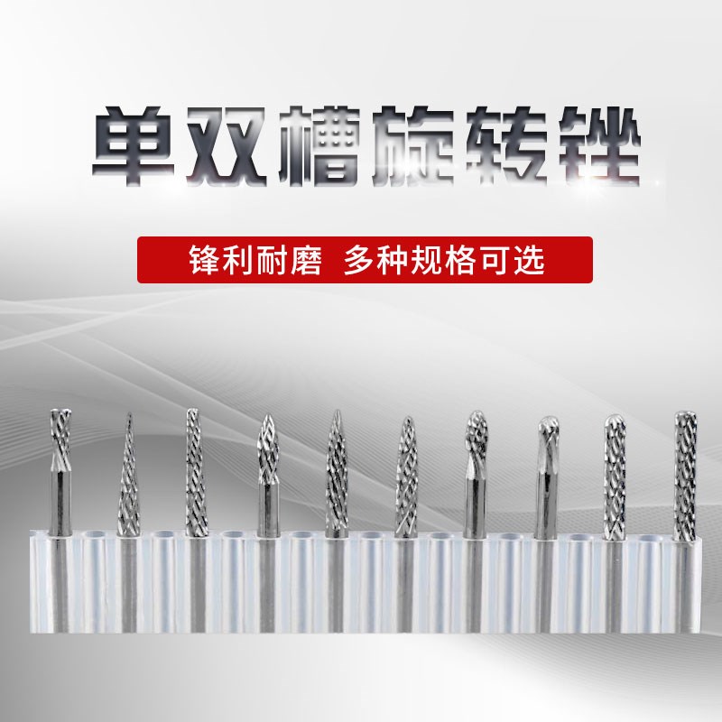 单双槽硬a质合金旋转锉 磨头钨钢铣刀 电磨头3mm电磨机 金属打磨