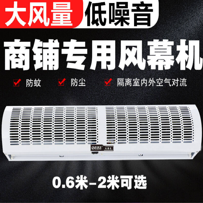新品厂促空气门空气l幕门头091121518米2商用风帘机门口风闸机06