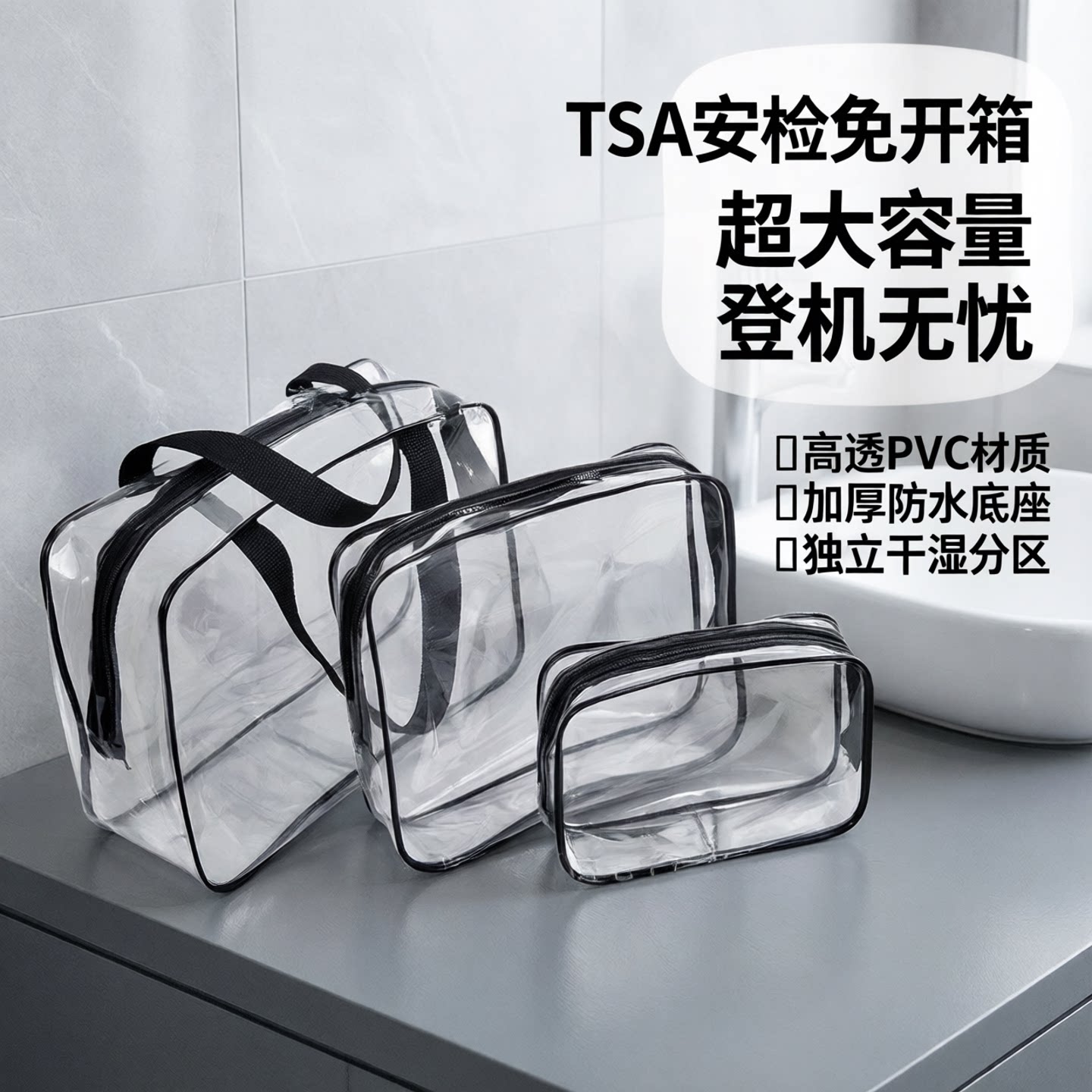 安检收纳包液体化妆品袋上飞机密封袋坐飞机登机收纳袋透明化妆包