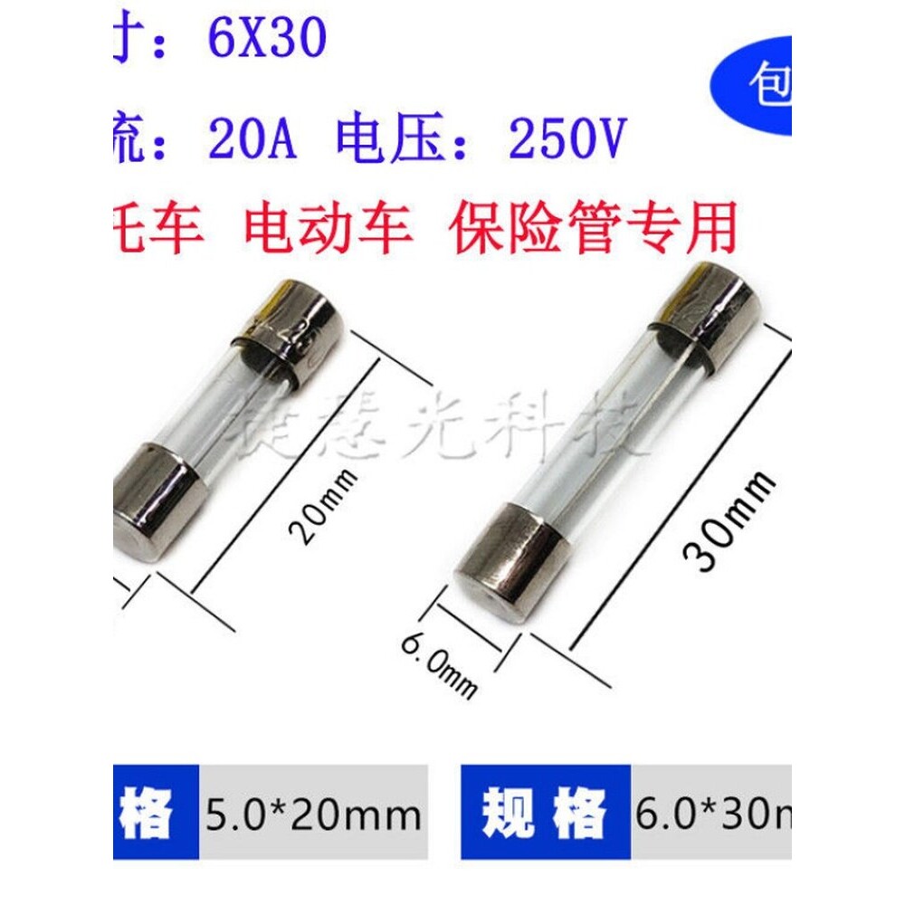 摩托车电动车踏板车保险丝10个保险管125 150弯梁男装15A-30A通用