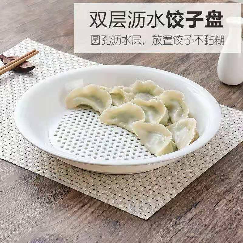 水饺盘沥水专用盘塑料大号双层水饺盘带醋碟家用多孔水饺盘沥水盘
