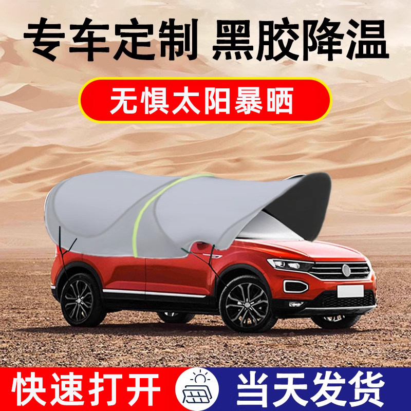 汽车遮阳棚防晒隔热折叠车蓬车顶伞车衣雨棚可携式车罩家庭停车神