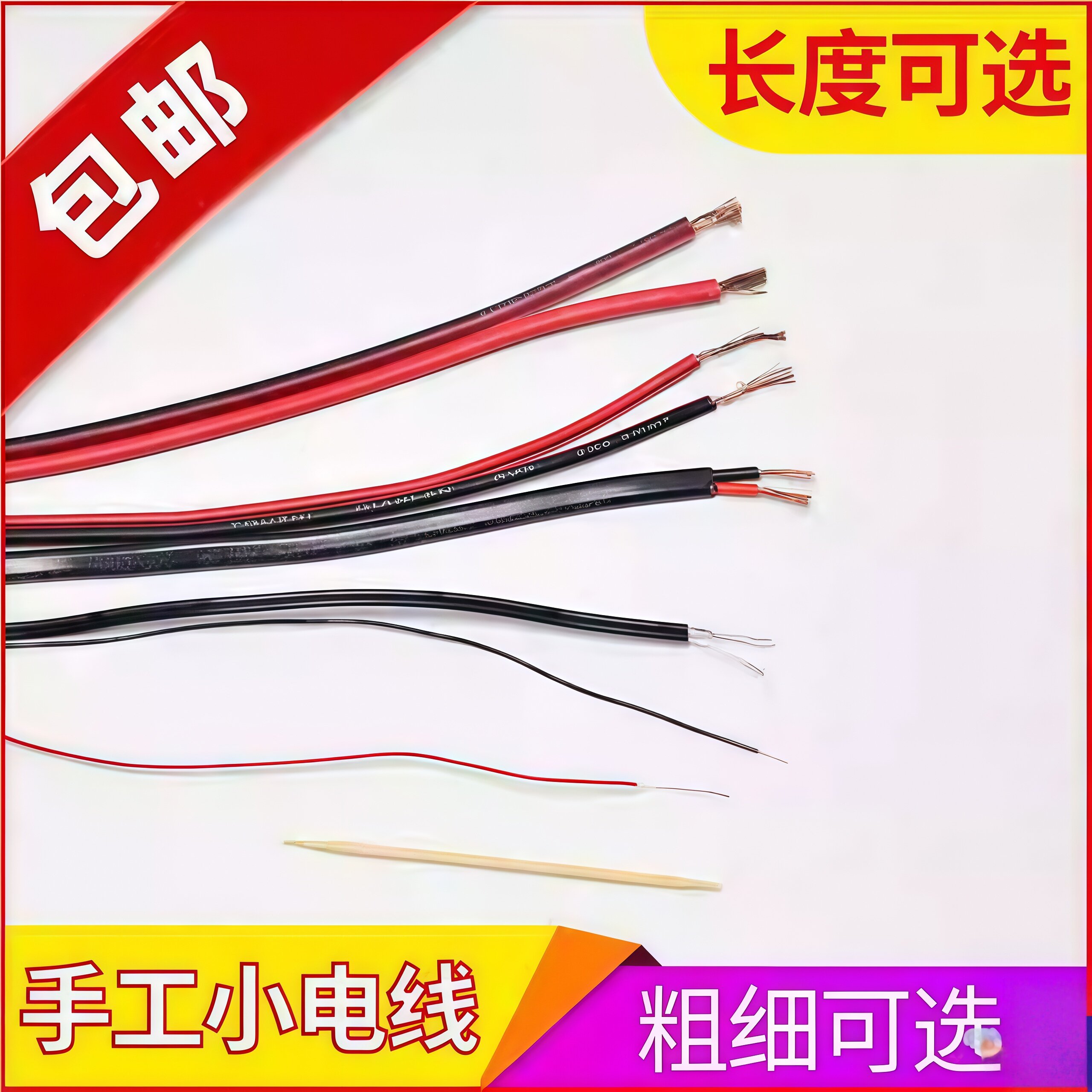 软线电线0.2细线细电线零剪线铜芯线电线低压0.1特细导线散卖用