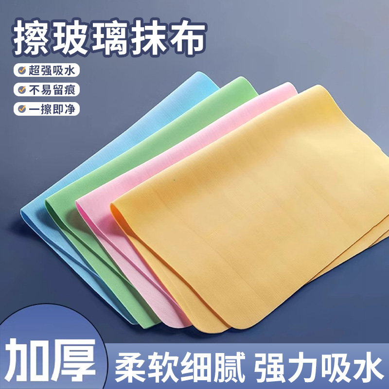 魔力抹布擦玻璃鹿皮无水印无痕擦车镜子神器厨房家用保洁专用吸水