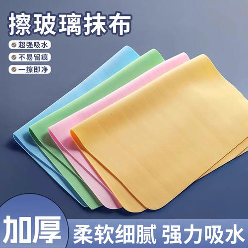 魔力抹布擦玻璃鹿皮无水印无痕擦车镜子神器厨房家用保洁专用吸水
