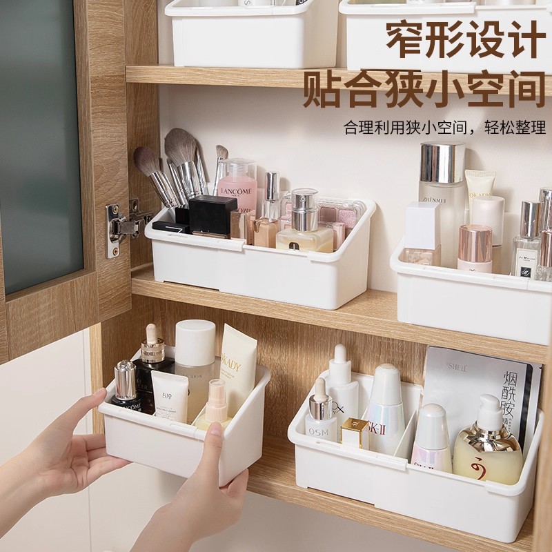 可伸缩镜柜收纳盒家用多功能化妆品收纳筐可调节桌面分格整理盒子