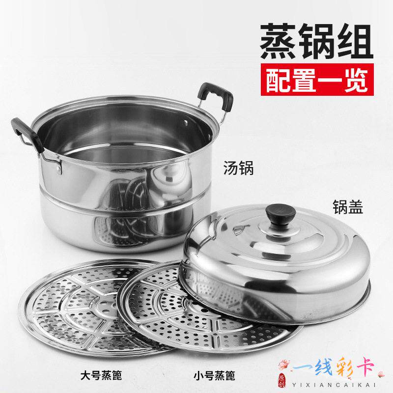 蒸馒头锅家用闷罐锅蒸笼火锅梯锅锑锅炖锅大号电磁炉蒸锅通用不锈