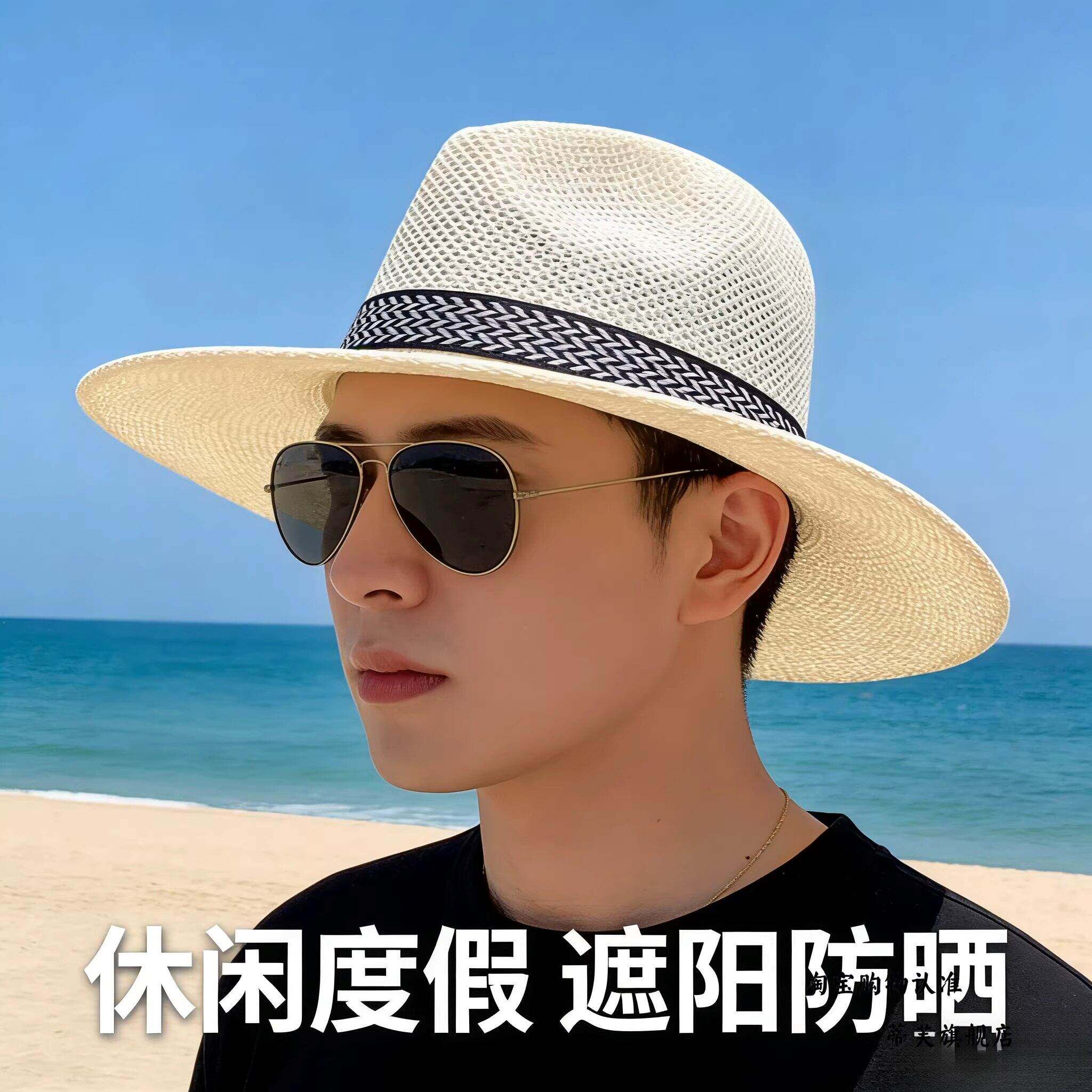 草帽子男士遮阳大帽沿防晒户外遮阳帽大沿钓鱼帽旅游沙滩帽礼帽夏