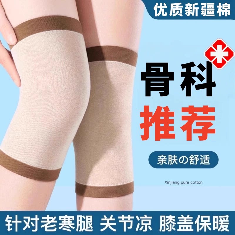 纯棉护膝盖保暖女士男士关节四季轻薄款时尚发热运动护套跑步专用
