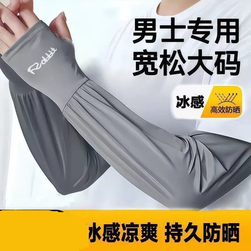 夏天冰丝防晒手套宽松男士电动车防晒手套夏季防晒冰袖男女款冰丝