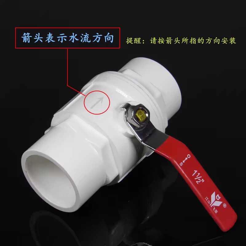 返水PVC易拧门厨房球阀塑料件倒灌开关50 75 110管下水道