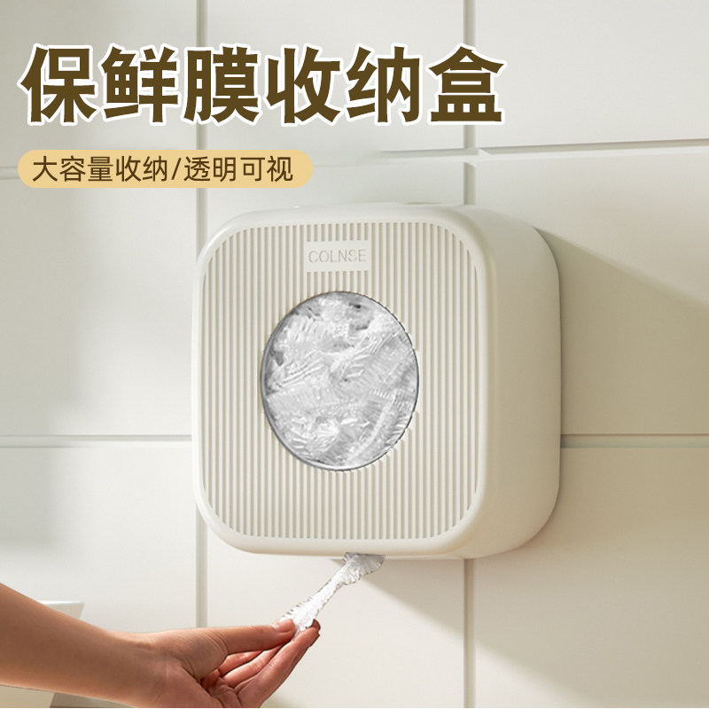 一次性保鲜膜套收纳盒抽取式多功能家用厨房免打孔保鲜袋储物盒子