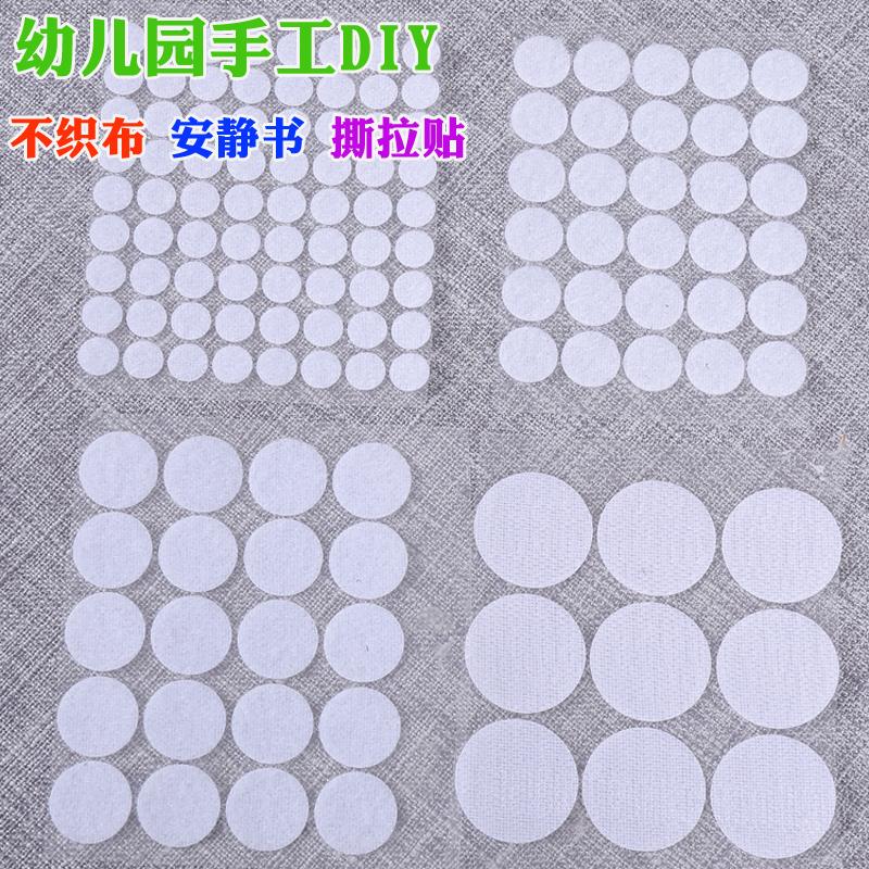 圆形背胶魔术贴黏贴扣 尼龙搭扣带胶子母贴自黏带小圆点 撕拉贴