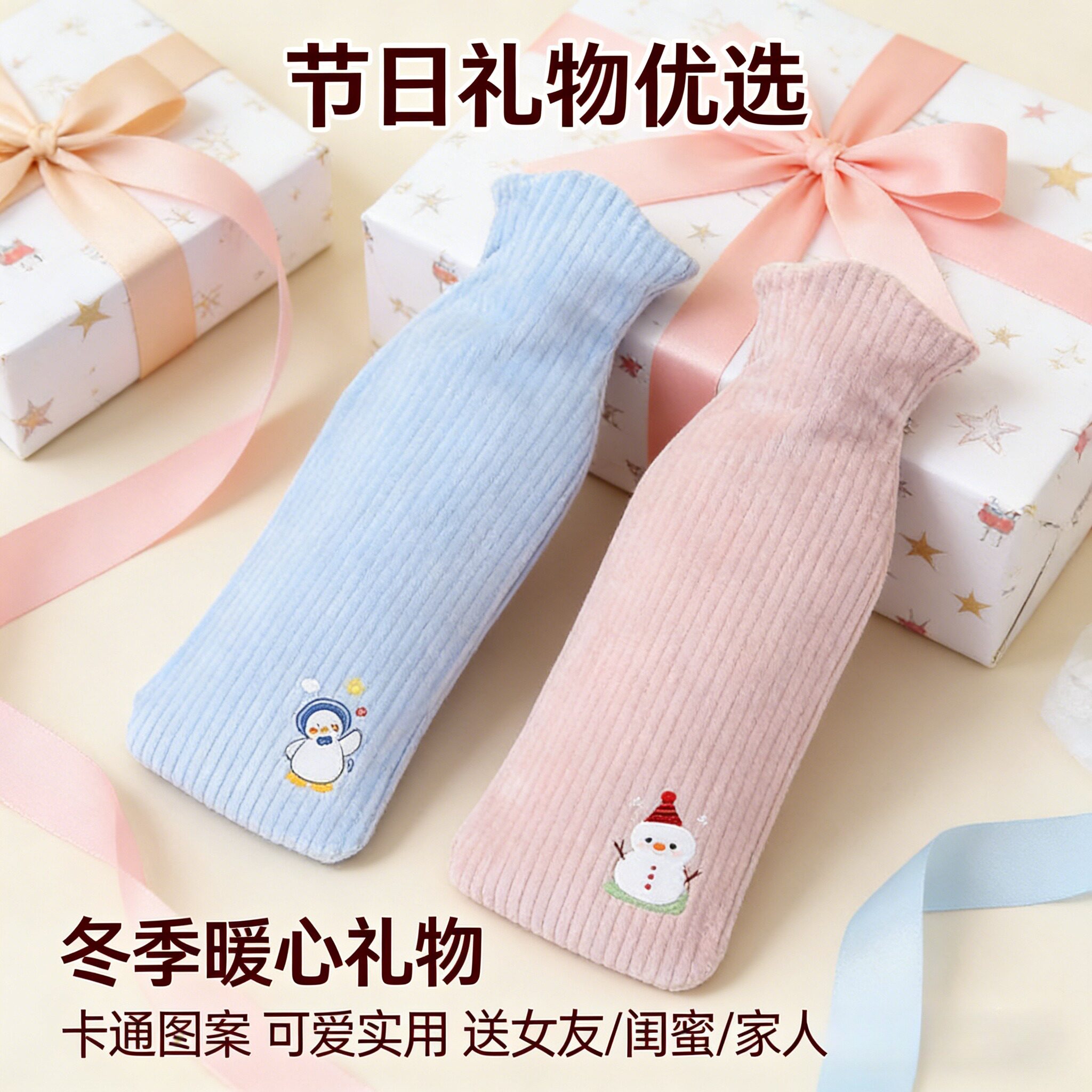 热敷眼睛专用热水袋长条形冲灌水热敷肩护腰背部眼睛注水敷肚子大
