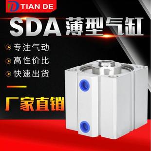 厂家定制型SDA80 50带磁薄型气缸可调行程气缸