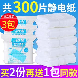 静电除尘纸拖把家用无纺布擦地板一次性吸尘无尘纸除尘布 300片装