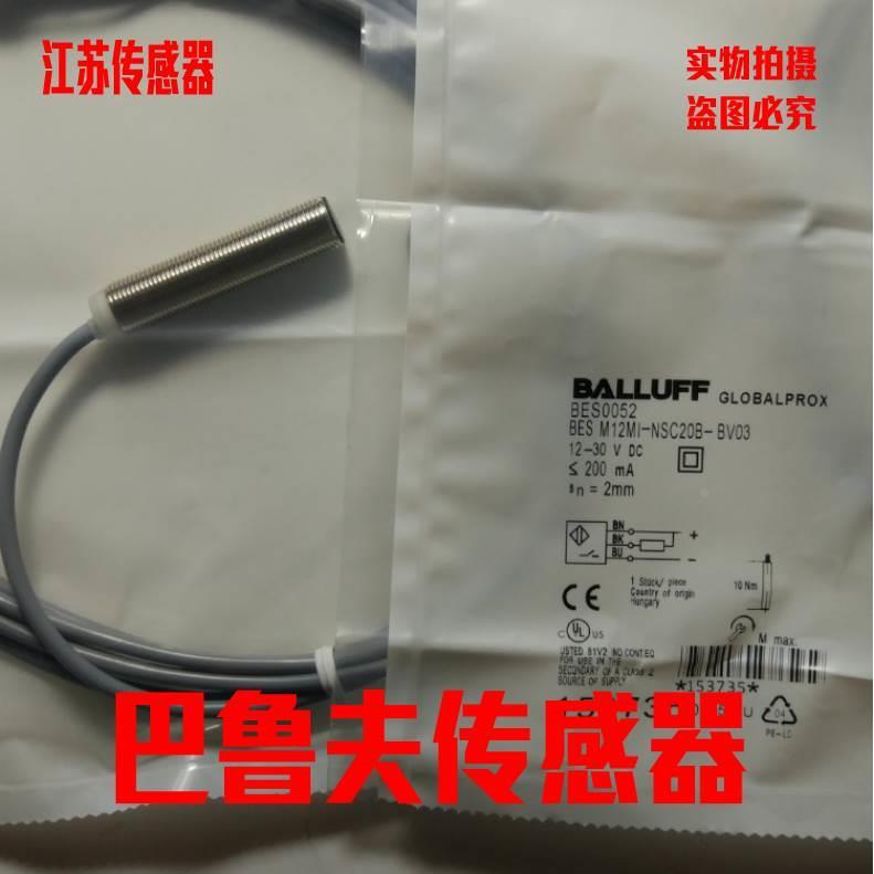 原装巴鲁夫接近开关BES M12MI-PSC40B-BV03 BESM12MI-PSC40B-BV02