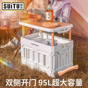 后备箱收纳箱户外露营折叠箱汽车置物尾箱家用整理衣物储物箱子