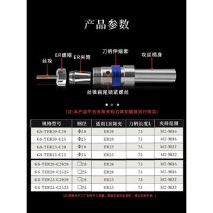 数控车床攻丝刀杆伸缩浮动丝锥延长扭力过载保护攻牙刀柄ER筒夹头