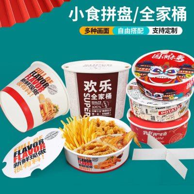 小吃拼盘打包盒一次性全家桶外卖汉堡炸鸡鸡块鸡翅薯条小食拼盘盒
