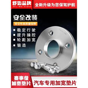 名爵MG3 专用 普桑 改装 法兰盘轮毂加宽垫片 高尔 桑塔纳 捷达
