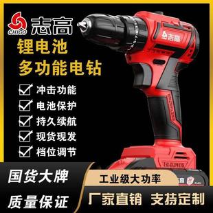 家用多功能手电钻转冲击钻电动螺丝刀工具默认 志高无刷电钻充电式