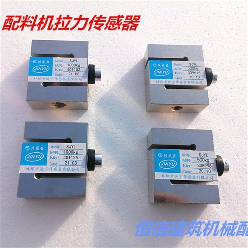 SJYL拉力称重传感器PLD1200配料机控制柜高精度电子秤配件