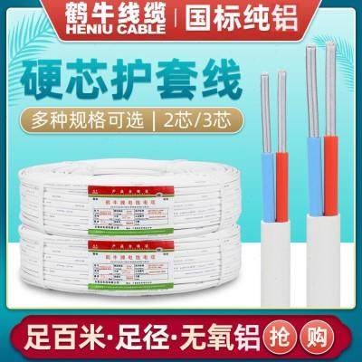 国标铝芯电缆2芯3芯2.5 4 6平方三芯家用户外架空白色护套线电线