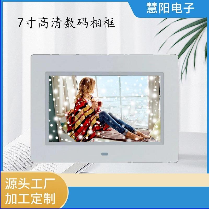 7寸电子相册壁挂数码相框小尺寸单机版展架高清广告机
