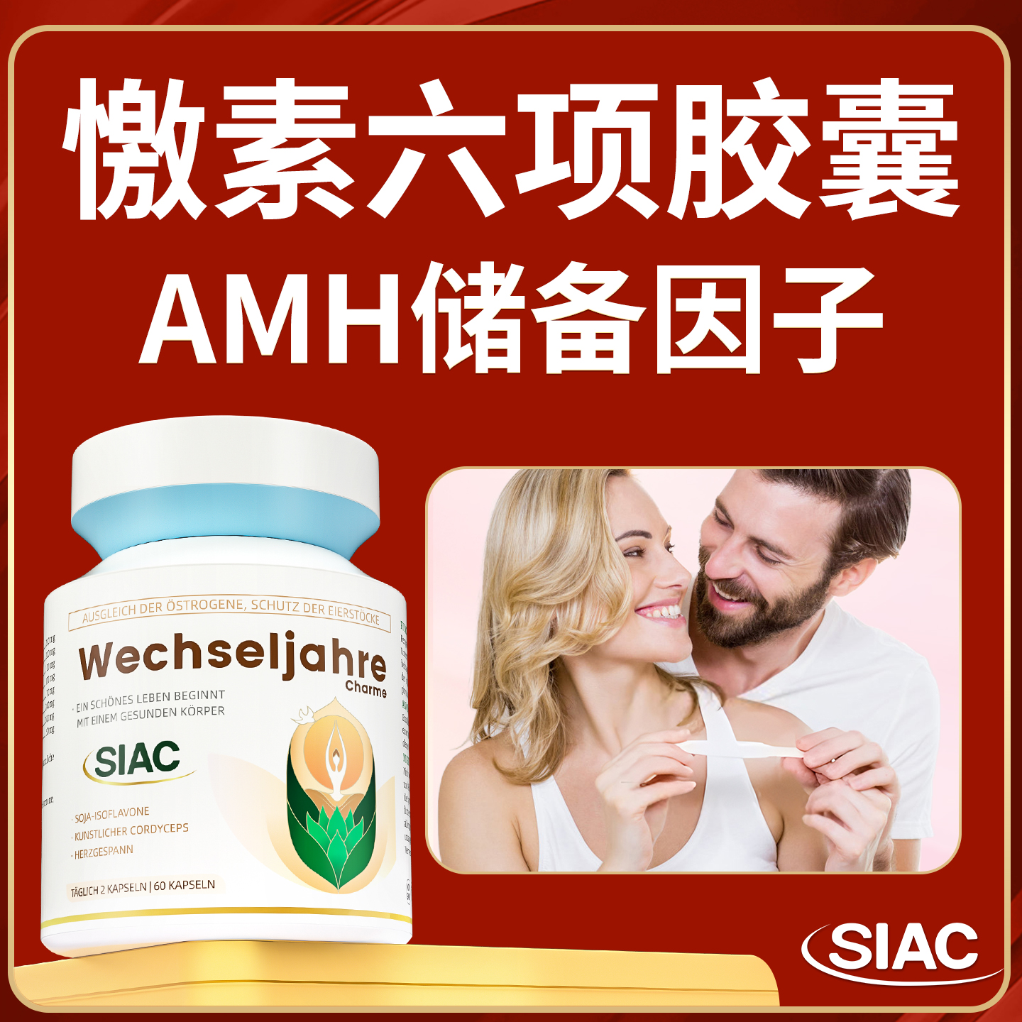 大豆异黄酮雌激素补充更年期调理