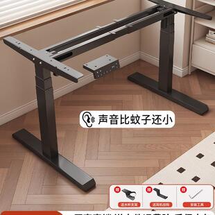 升降桌腿支架书桌支撑架子办公桌桌子腿电脑桌电竞桌智能电动桌脚