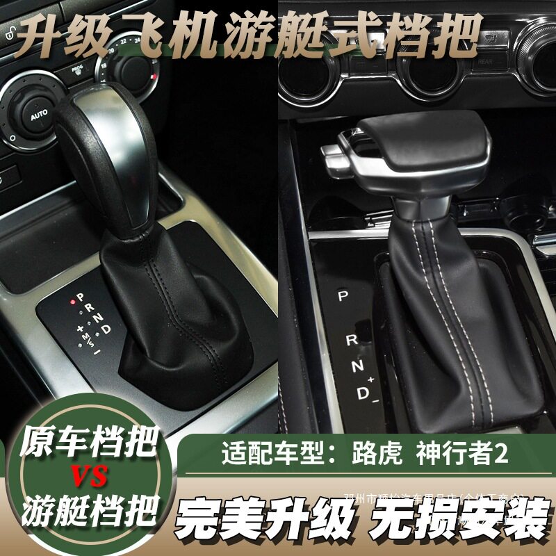 顺怡自动档手球变速排挡杆手柄球头位把改装皮套换挂挡