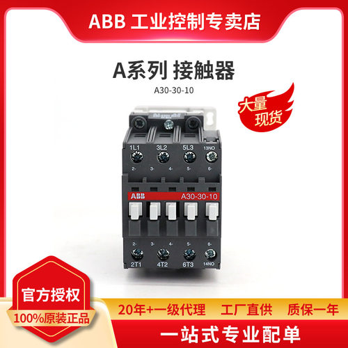 ABBA系列接触器A30-30-10*380-400V50Hz/400-41560Hz;10060132