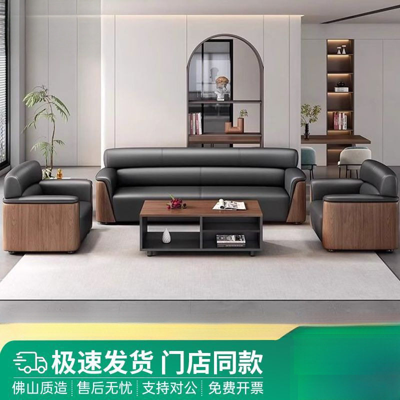 办公室商务沙发真皮休息区贵宾接待洽谈会议室办公沙发茶几组合