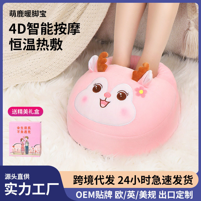 充电桌下按摩暖脚器冬季保暖