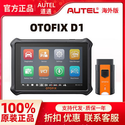 道通小鸥OTOFIXD1OBD2Scanner通用型OBD2汽车故障诊断仪海外版