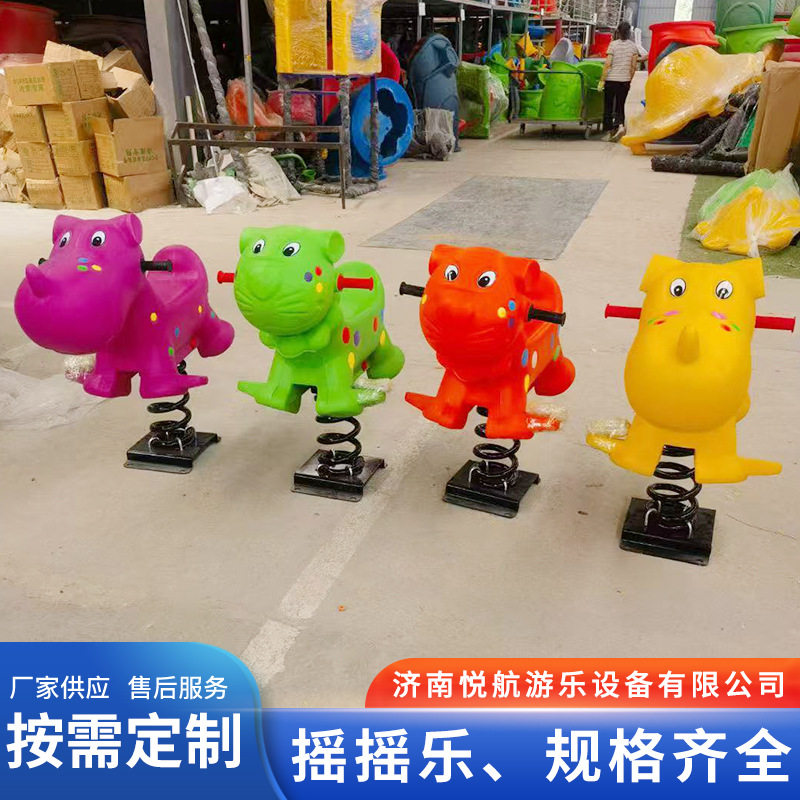幼儿园户外玩具木马室外游乐设施摇摇马公园小区儿童弹簧摇摇乐