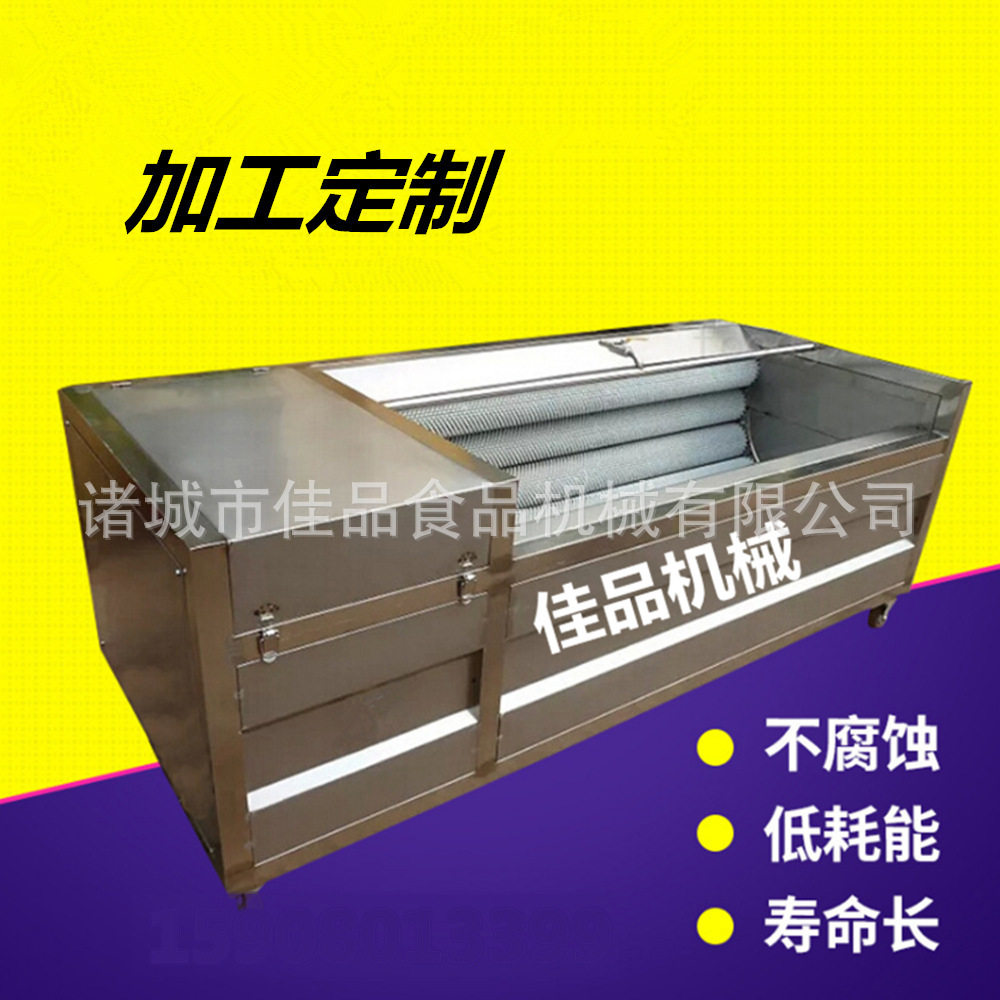 电动削皮机莴笋削皮机鲜花生喷淋去泥机