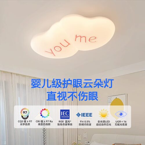 吸顶灯现代简约北欧LED浪漫婚房灯高亮护眼无频闪卧室书房间灯具