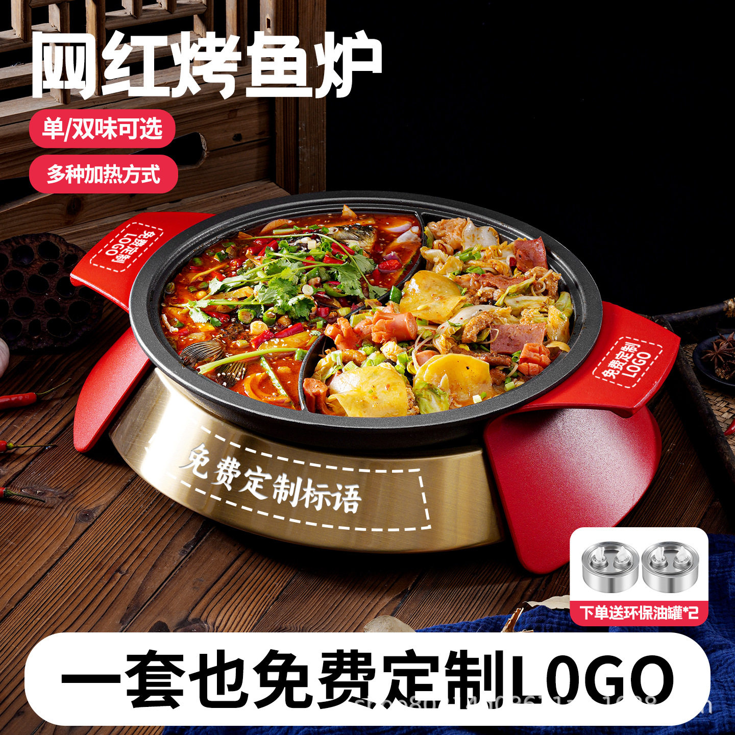 商用烤鱼专用烤盘烤鱼炉子圆形酒精环保油电磁炉干锅鸡公煲牛蛙煲