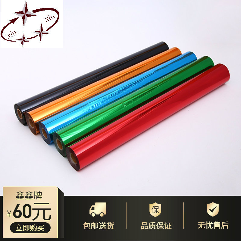 鑫鑫大量供应金色各种斜光柱镭射烫金纸电化铝通用型批发厂家等。