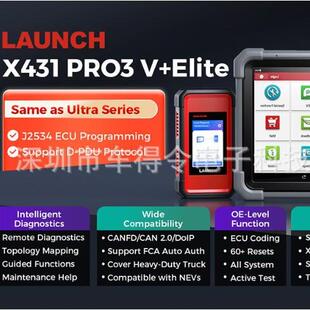 元征LAUNCH汽车故障诊断仪X431PRO3V+ELITEPRO3S+ELITE