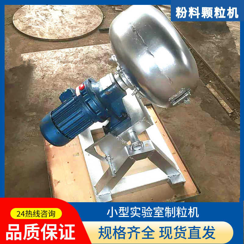 活性炭圆锅造粒机小型实验室制粒机直径380mm粉料颗粒机
