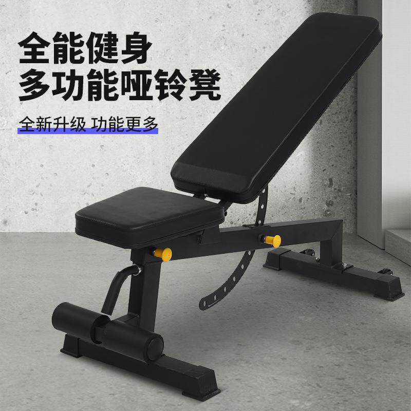欧驰康哑铃凳卧推凳牧师凳可调节商用多功能健身椅仰卧起坐上斜